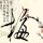 神雕侠侣